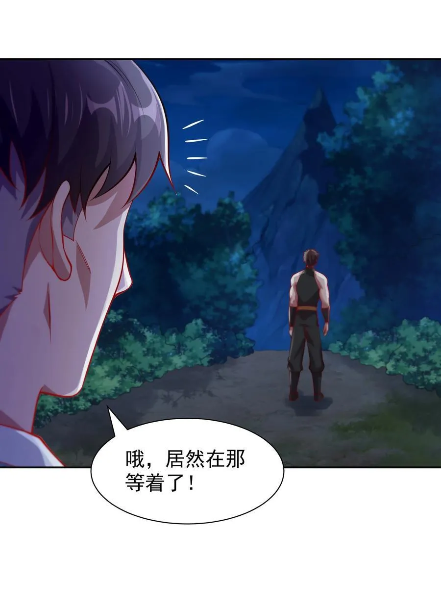 60 戾龙碎心爪！ 第8页