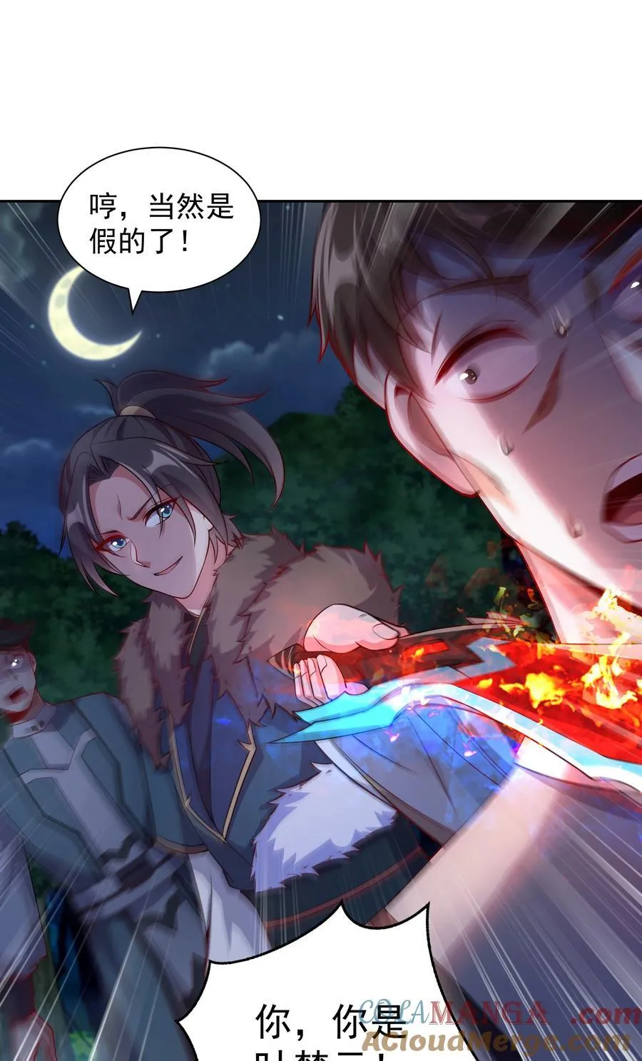 60 戾龙碎心爪！ 第11页