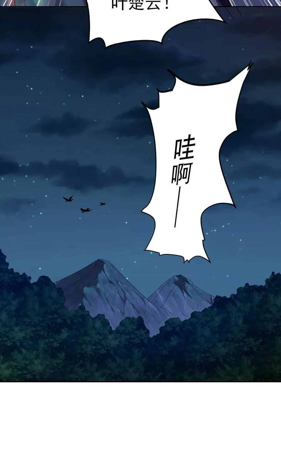 60 戾龙碎心爪！ 第12页