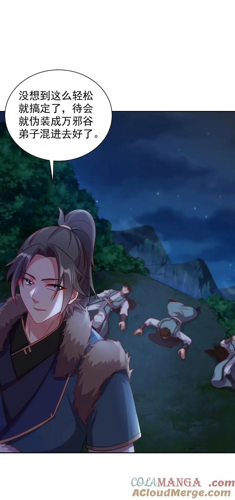 60 戾龙碎心爪！ 第13页