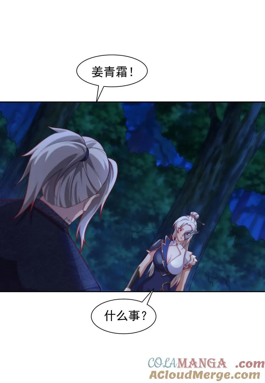 60 戾龙碎心爪！ 第15页