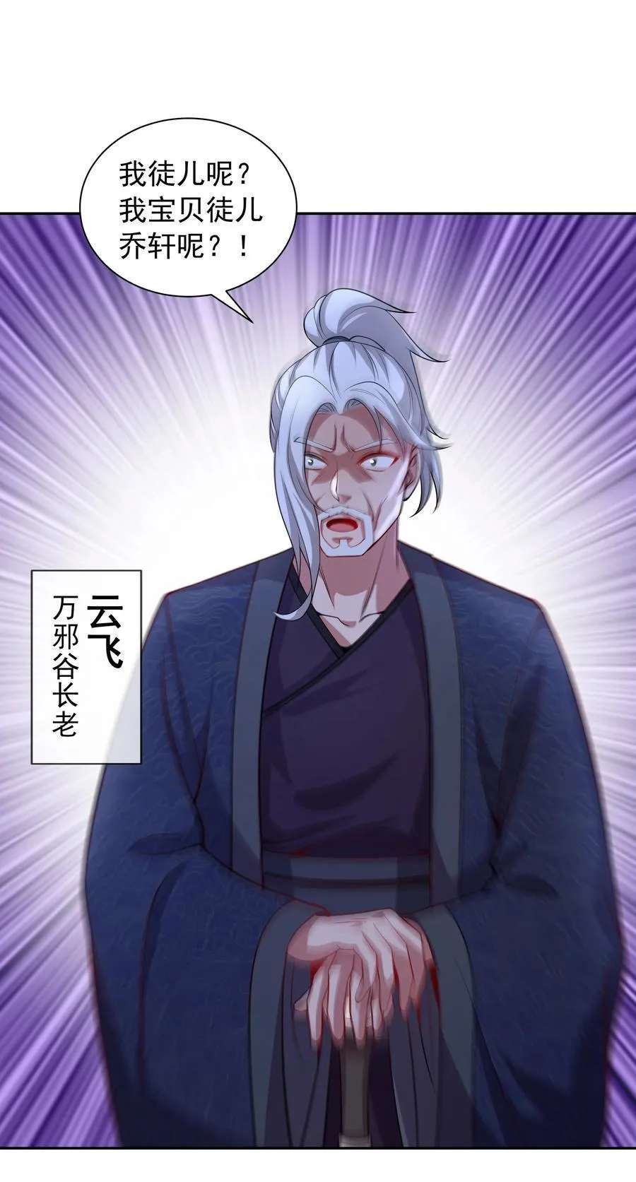 60 戾龙碎心爪！ 第16页