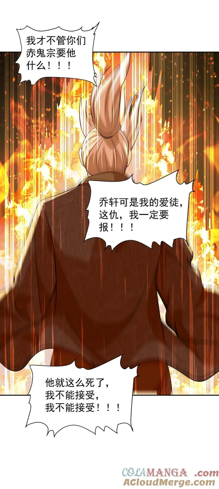 60 戾龙碎心爪！ 第19页