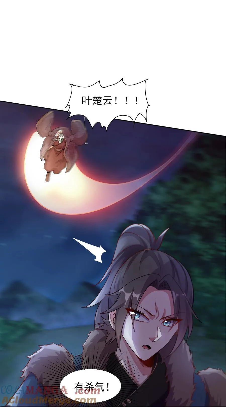 60 戾龙碎心爪！ 第21页