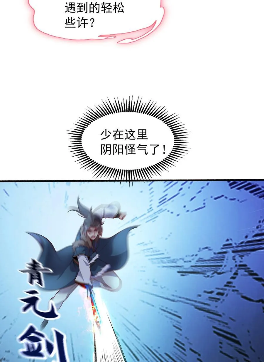 60 戾龙碎心爪！ 第28页