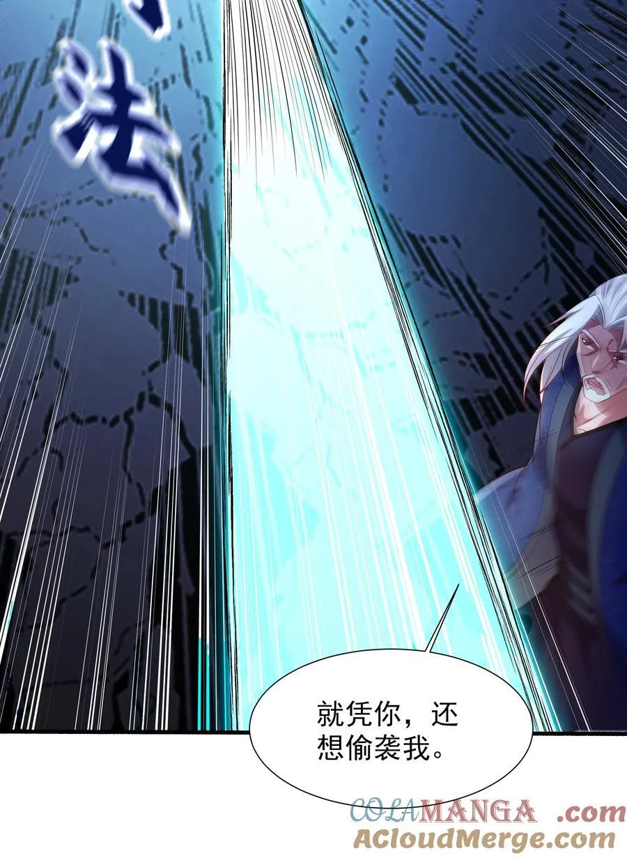 60 戾龙碎心爪！ 第29页