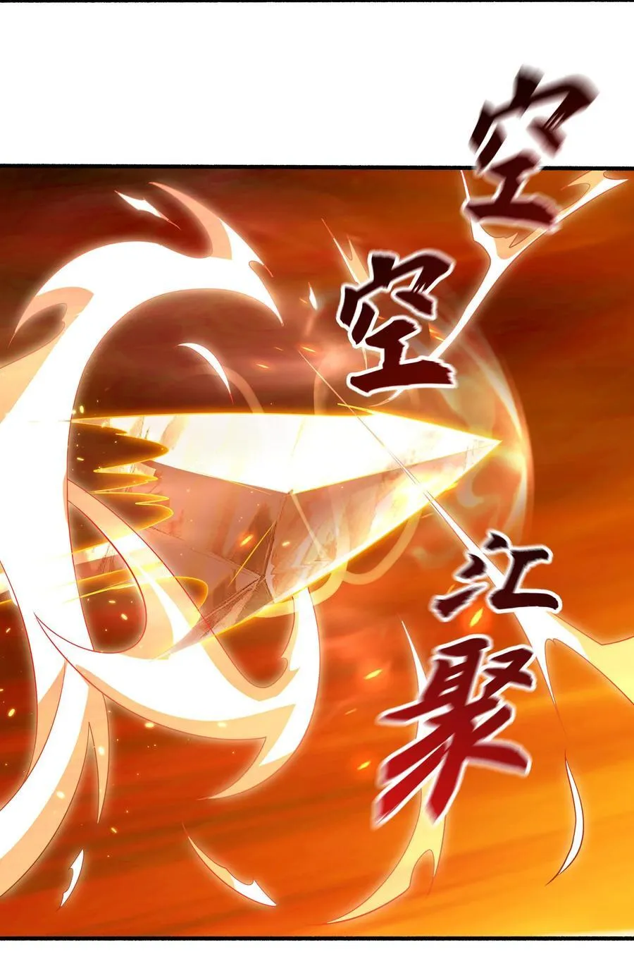 61 净空大师 第2页