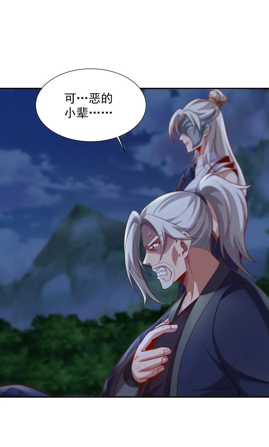 61 净空大师 第8页