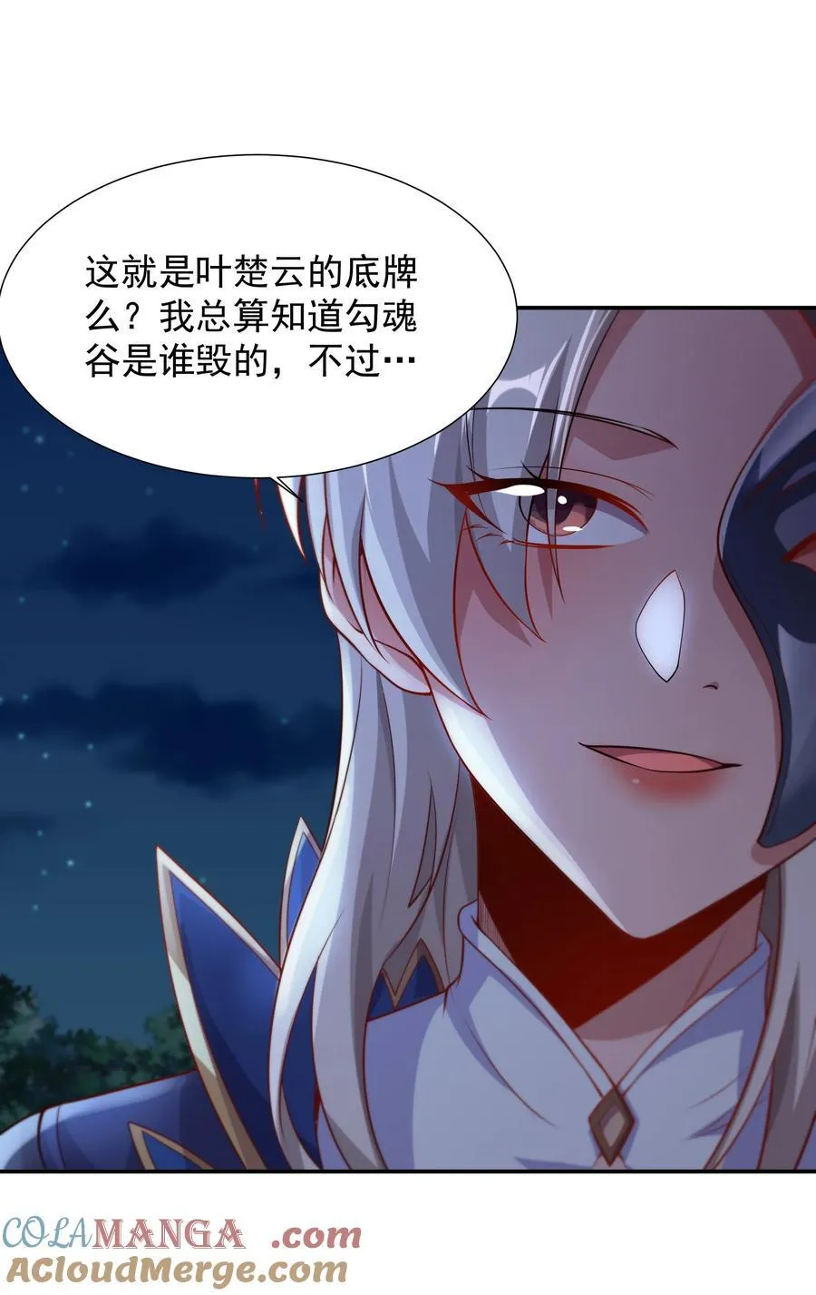 61 净空大师 第9页