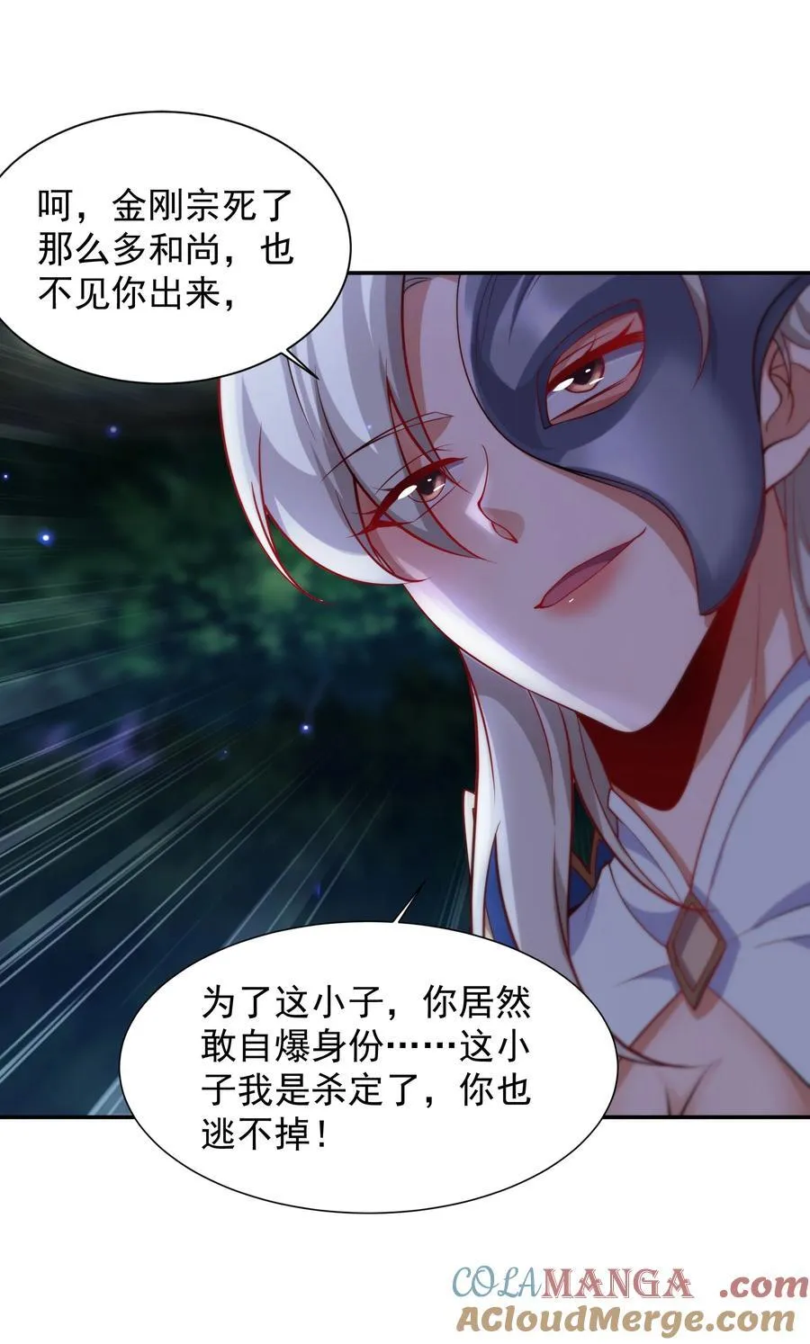 61 净空大师 第17页