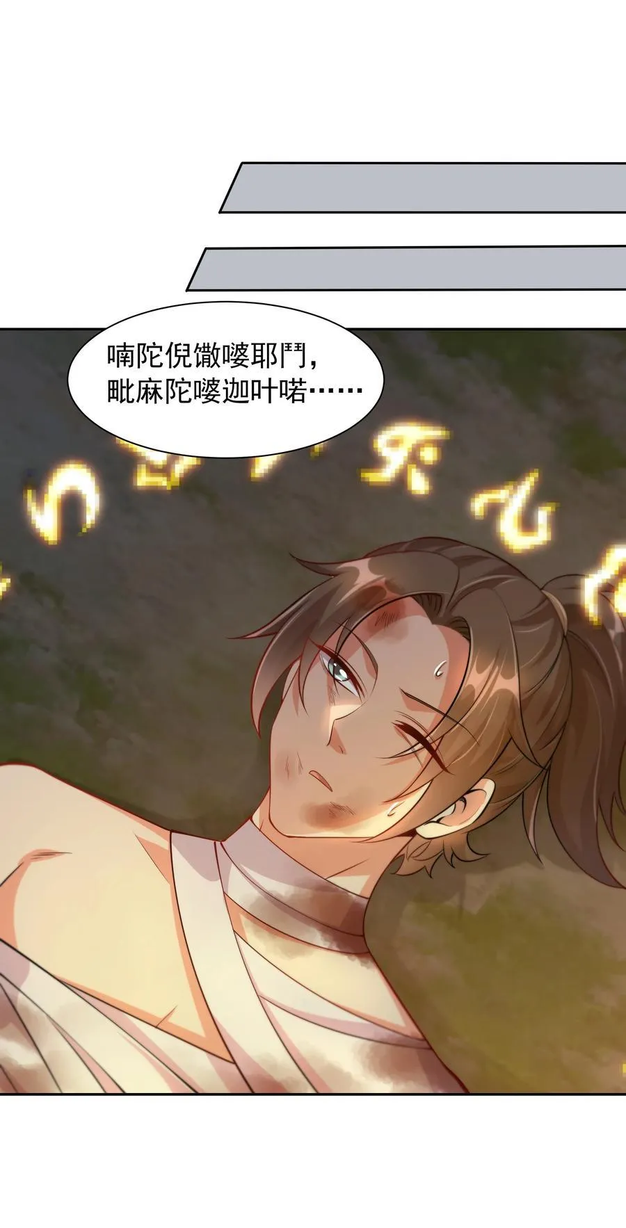 61 净空大师 第22页