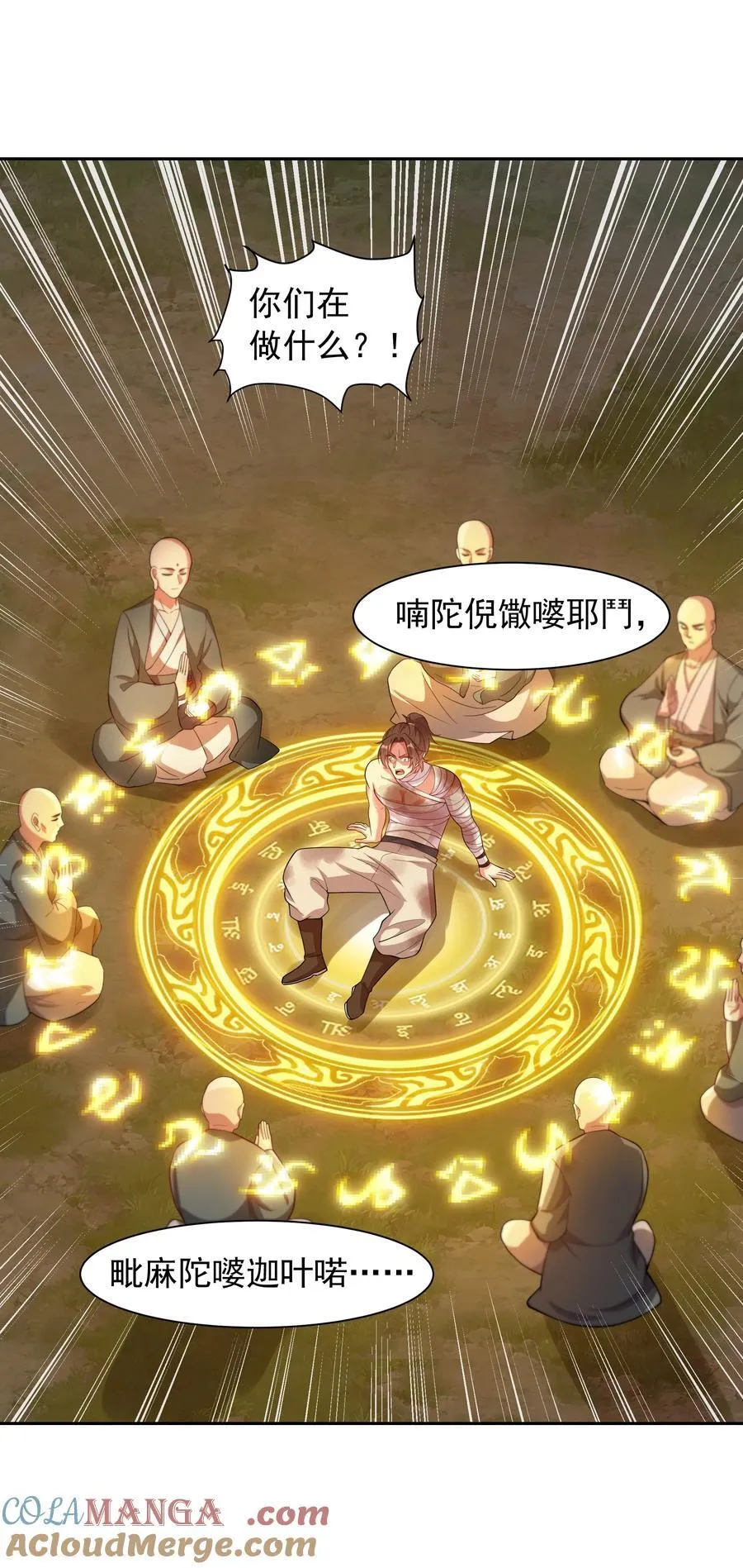 61 净空大师 第23页