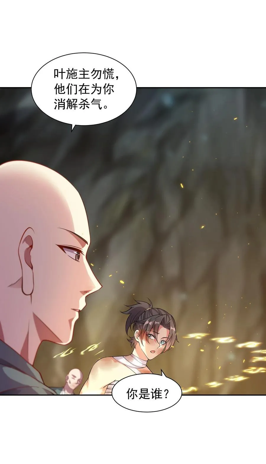 61 净空大师 第24页