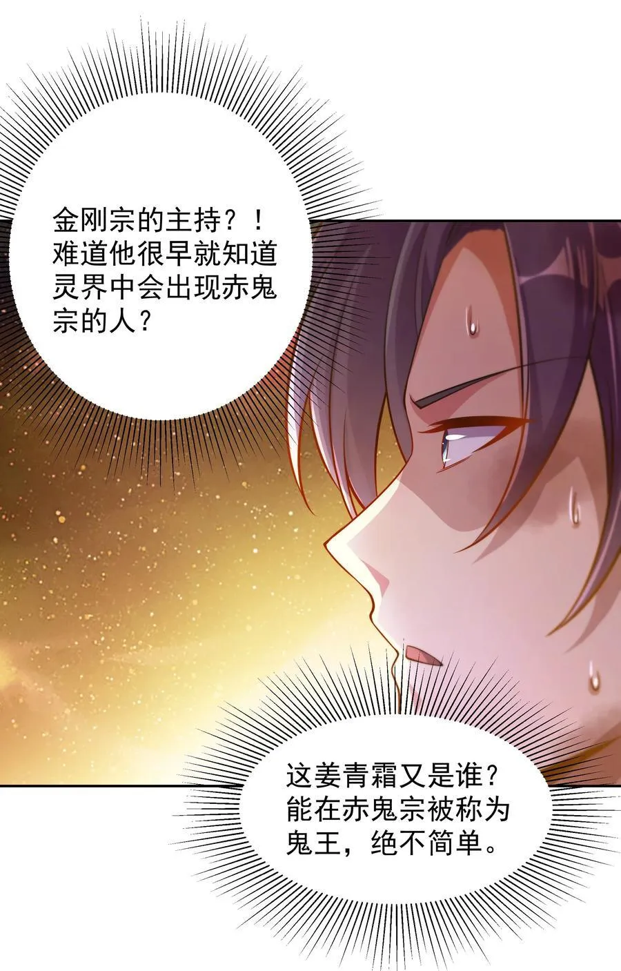 61 净空大师 第26页