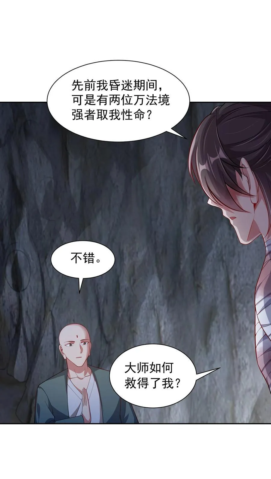 61 净空大师 第28页