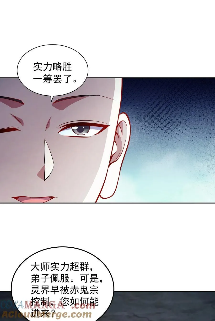 61 净空大师 第29页