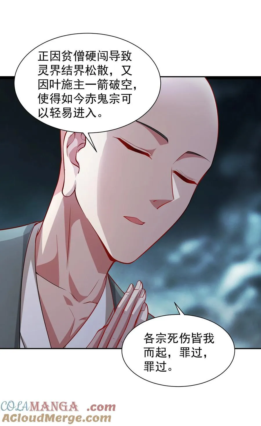 61 净空大师 第31页