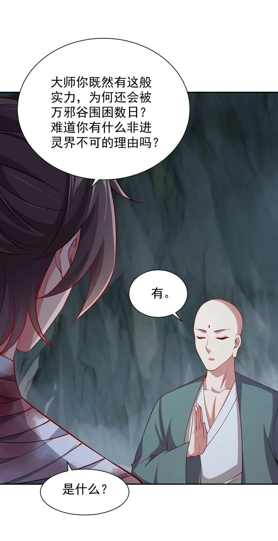 62 压制杀气 第2页