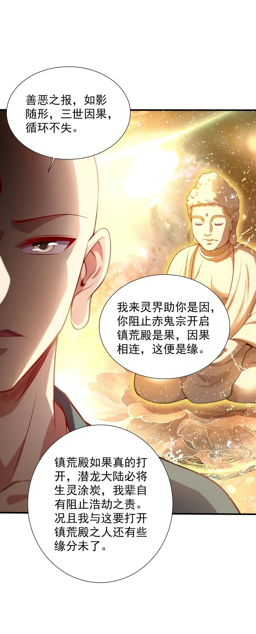 62 压制杀气 第4页
