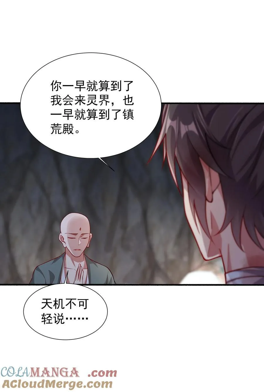 62 压制杀气 第5页