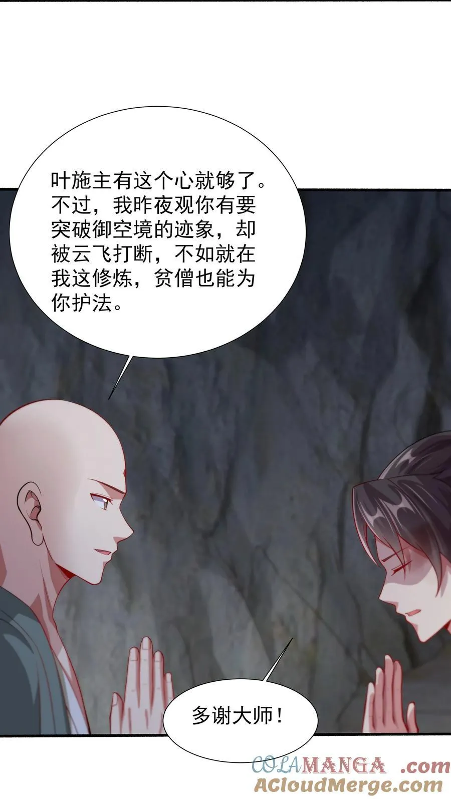 62 压制杀气 第9页