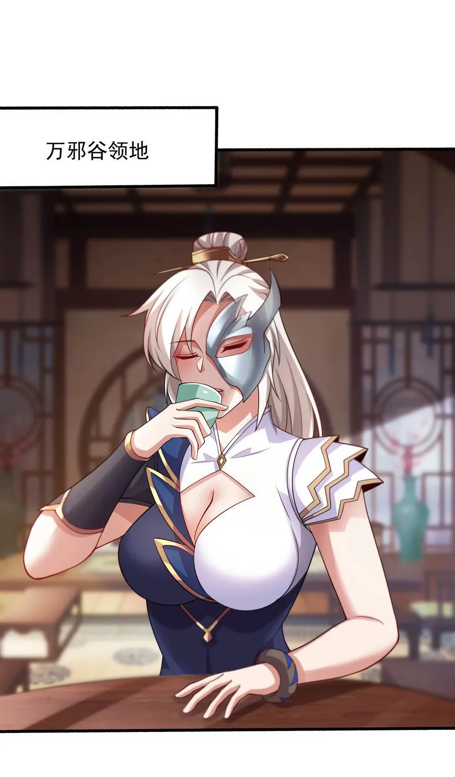 62 压制杀气 第10页