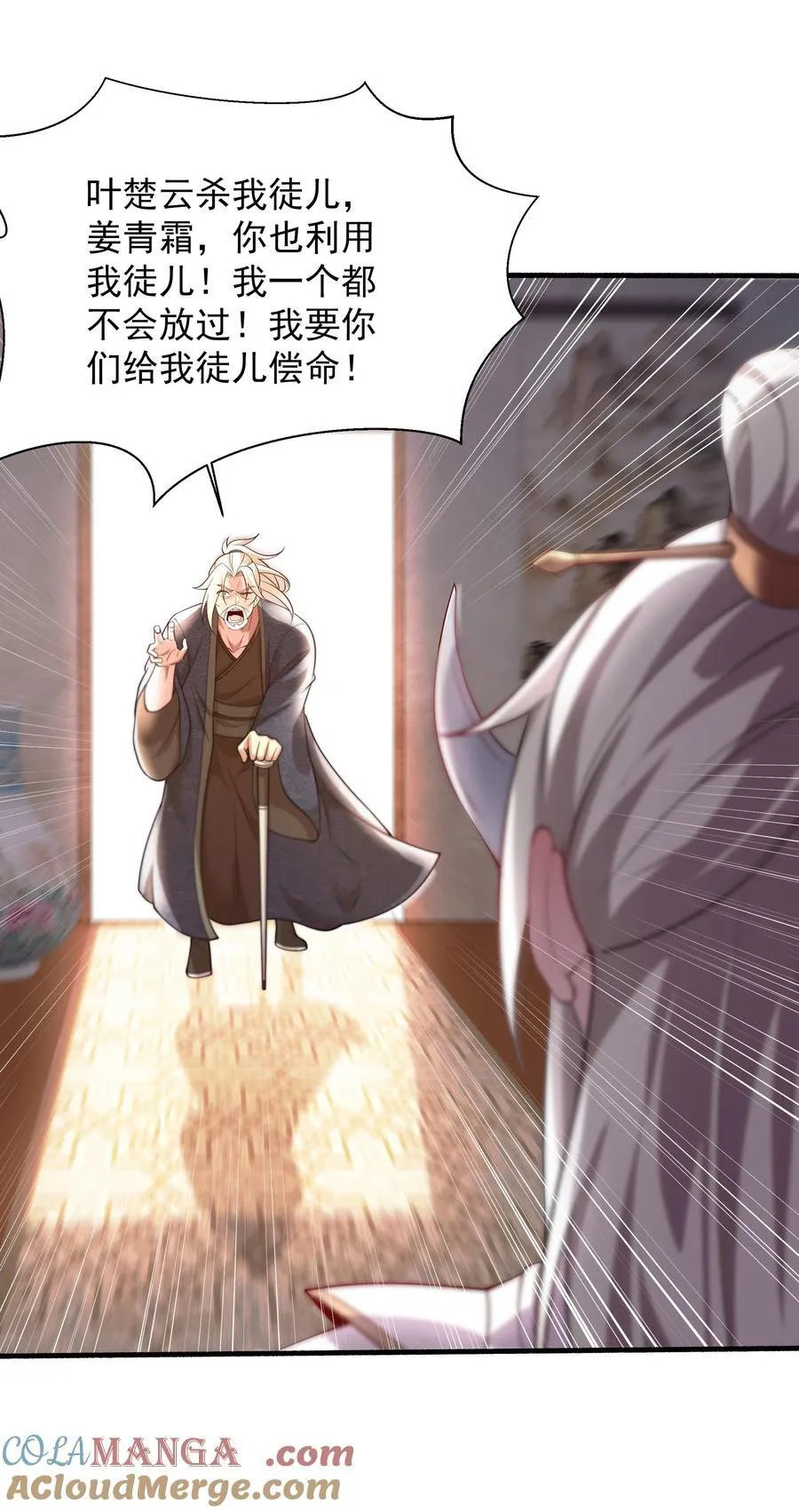 62 压制杀气 第11页