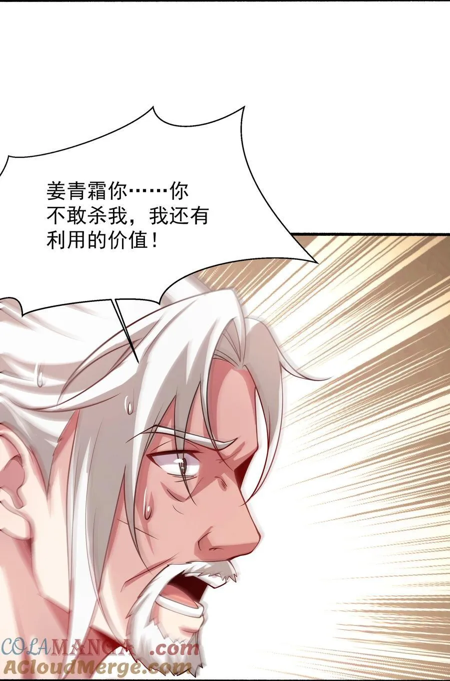 62 压制杀气 第13页