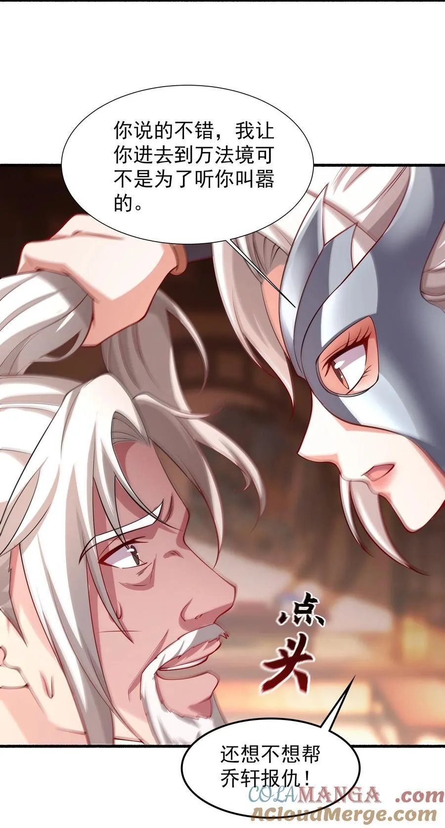 62 压制杀气 第15页