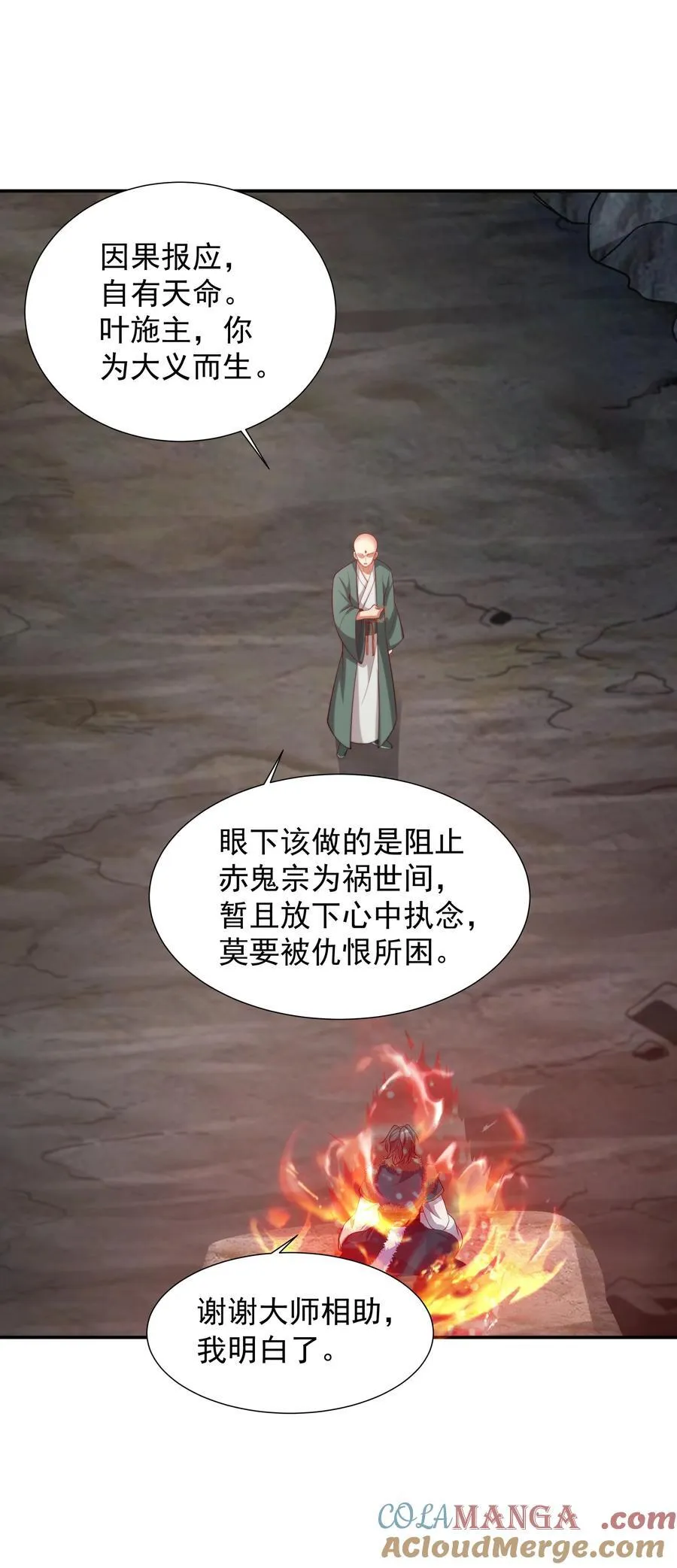 62 压制杀气 第21页