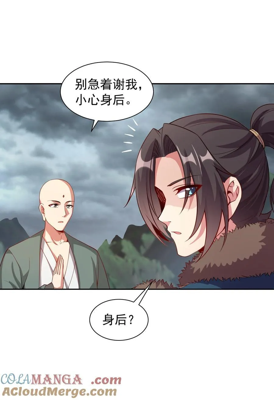 62 压制杀气 第27页
