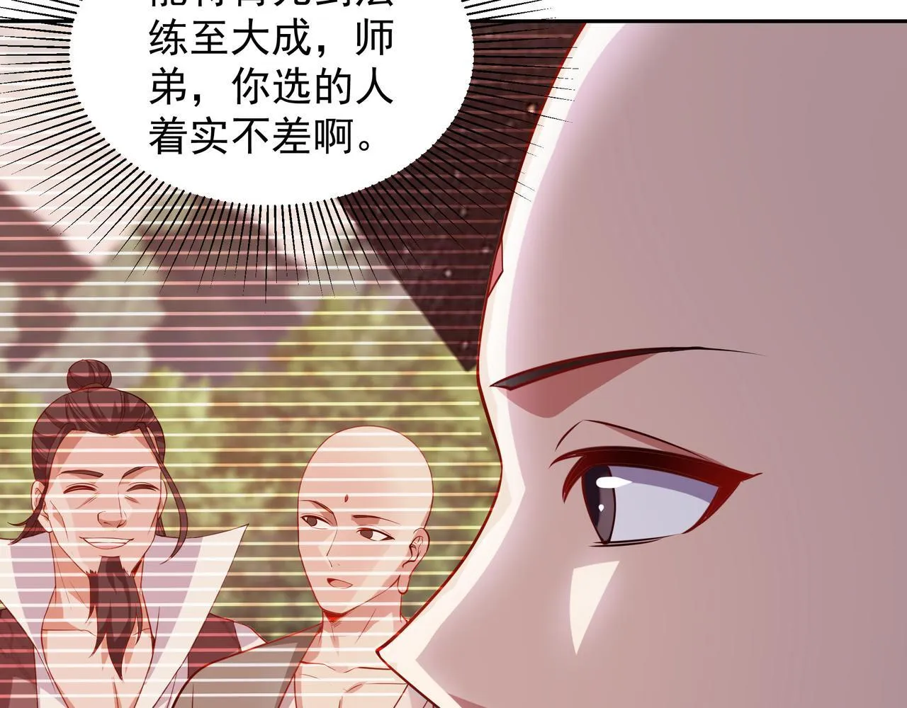 63 这和尚才是大麻烦 第9页