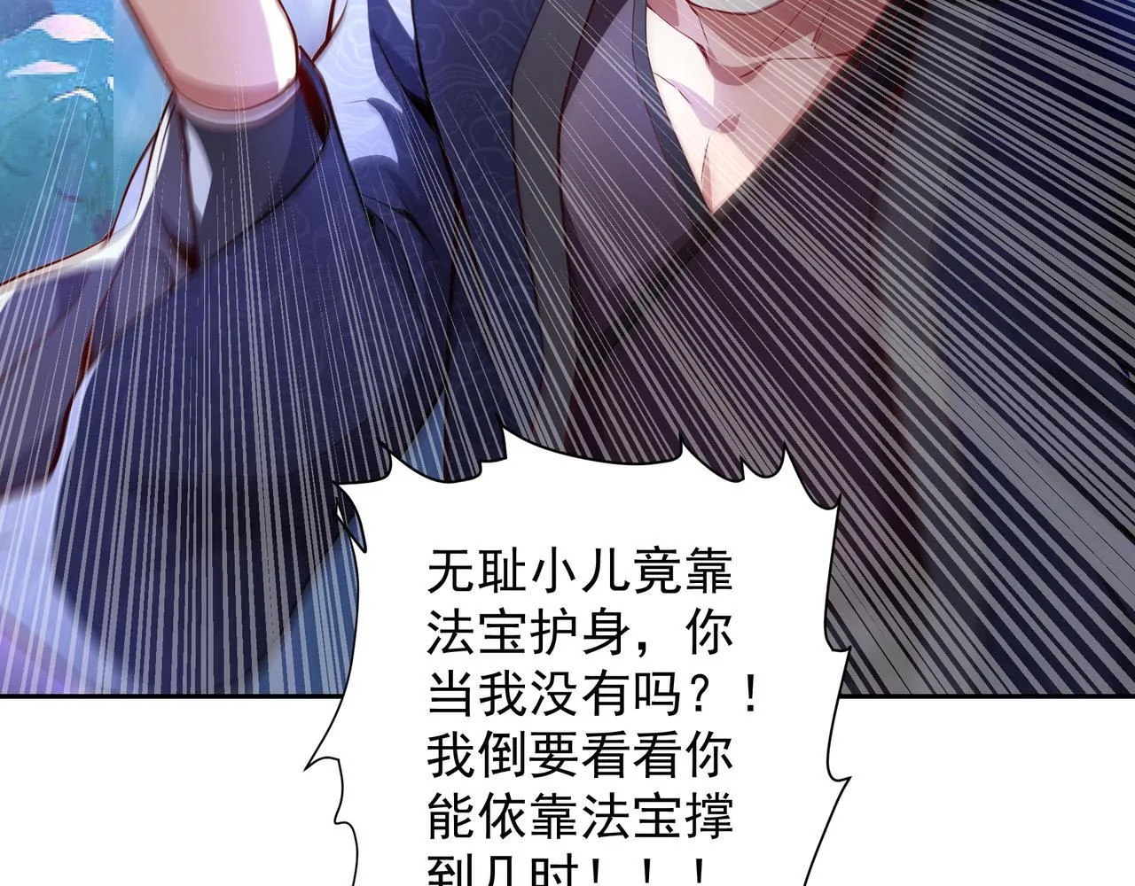 63 这和尚才是大麻烦 第12页