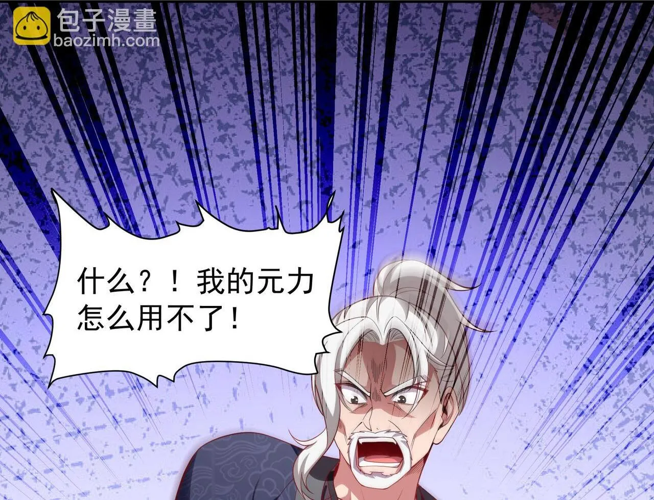 63 这和尚才是大麻烦 第18页