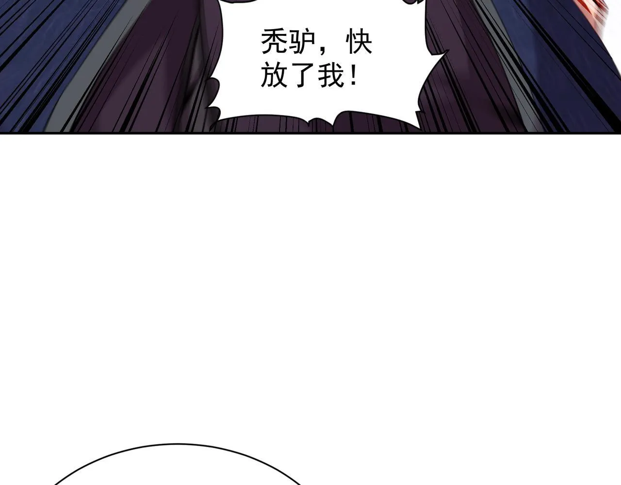 63 这和尚才是大麻烦 第20页
