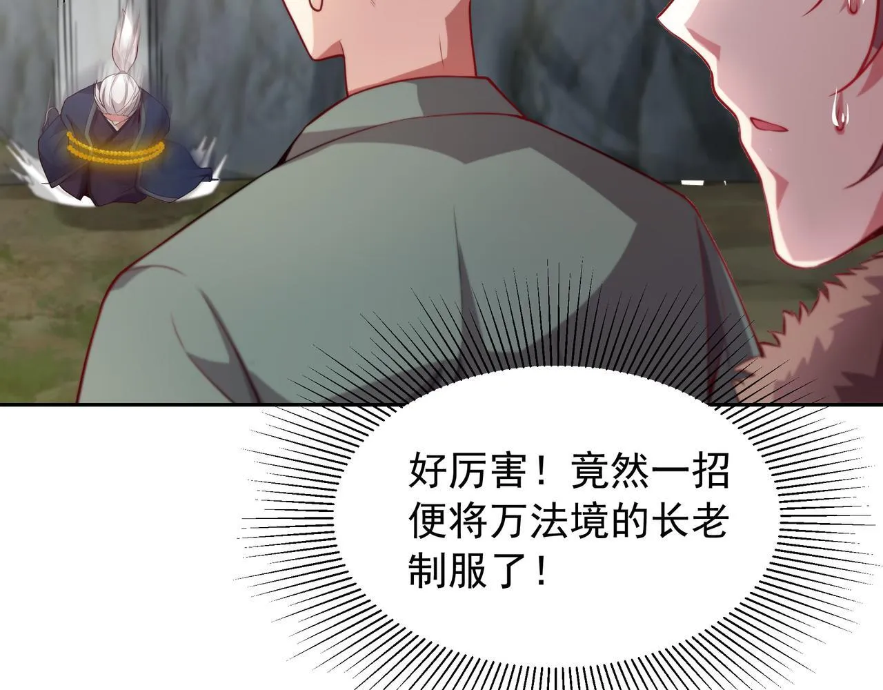63 这和尚才是大麻烦 第22页