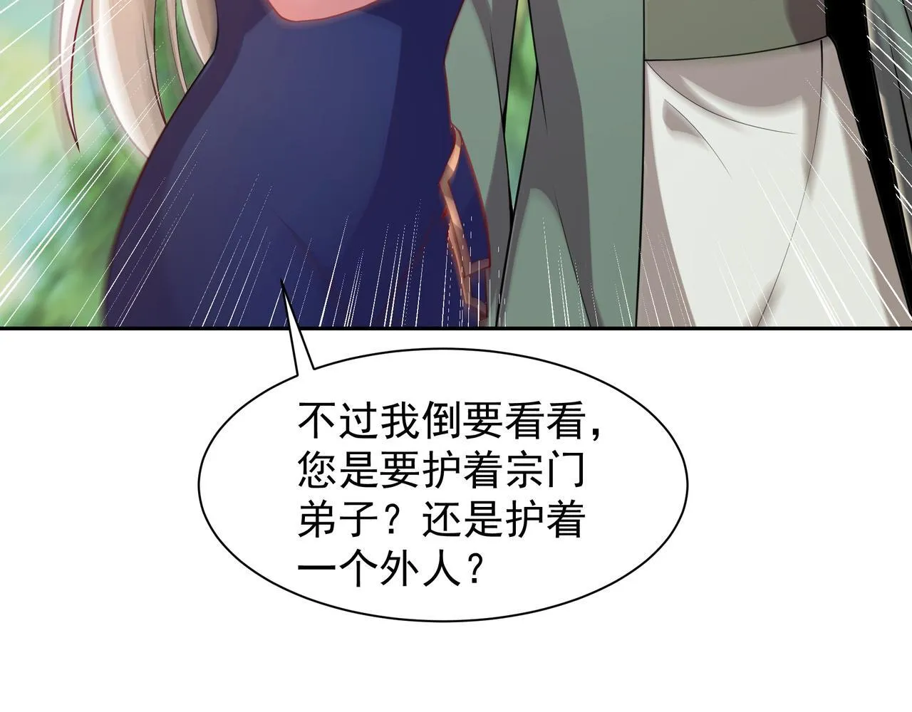 63 这和尚才是大麻烦 第27页