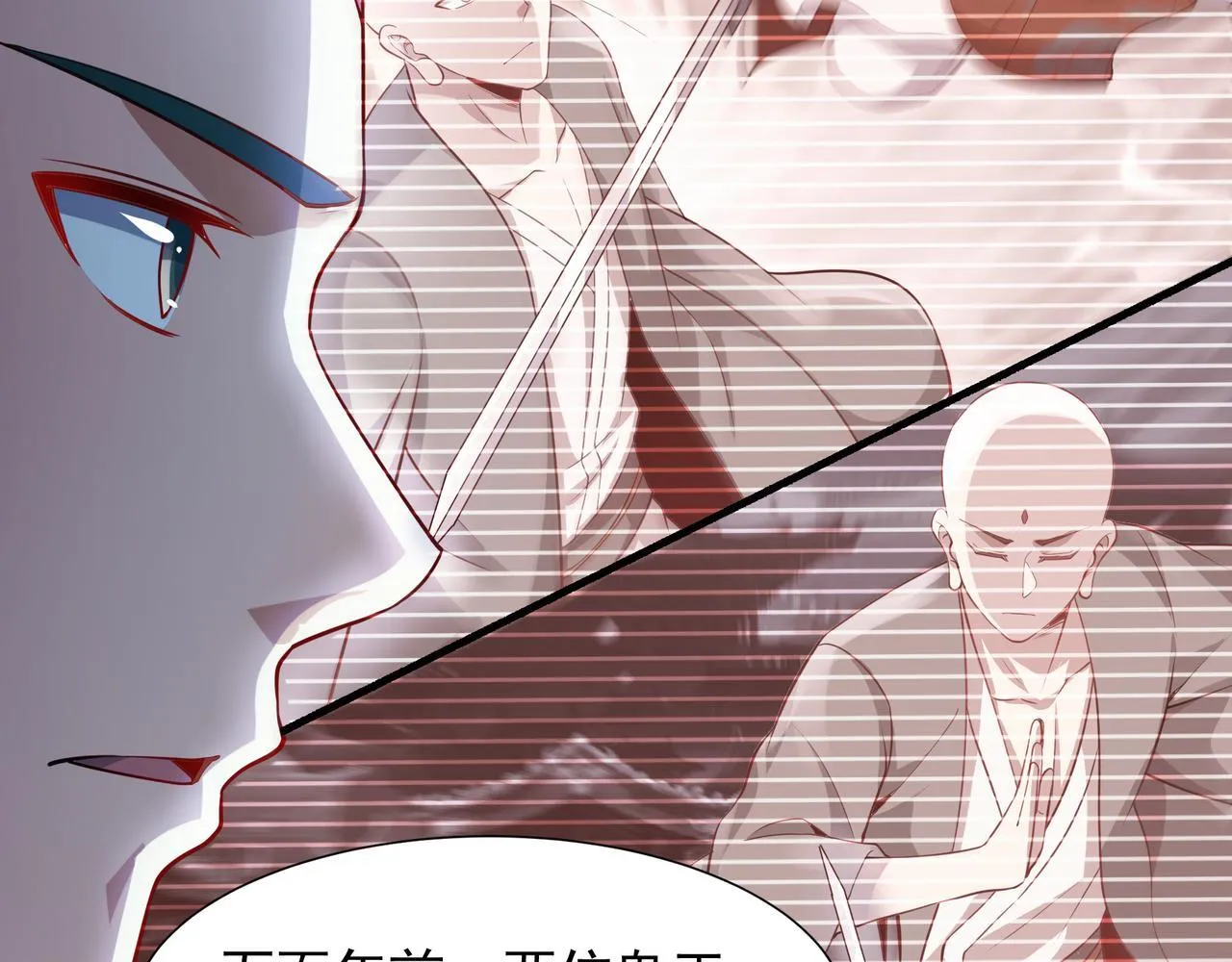 63 这和尚才是大麻烦 第32页