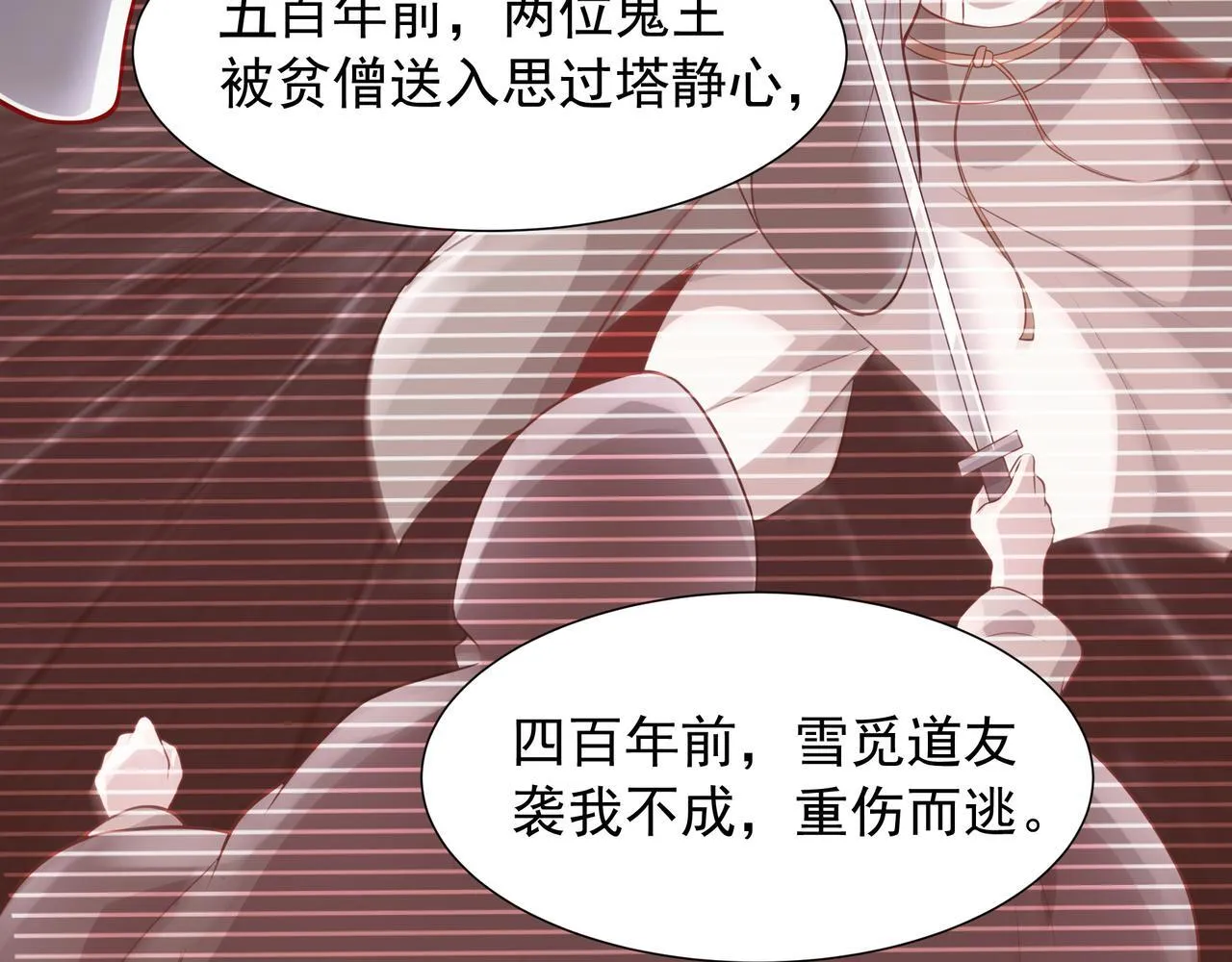 63 这和尚才是大麻烦 第33页
