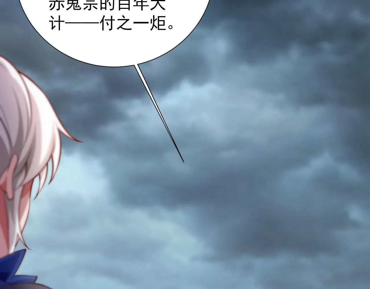 63 这和尚才是大麻烦 第35页