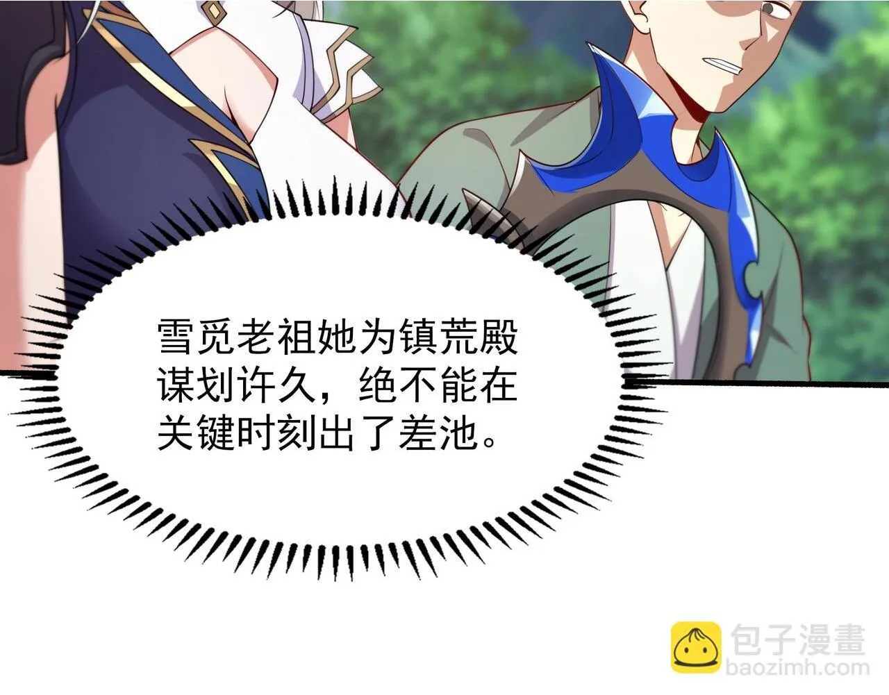 63 这和尚才是大麻烦 第39页