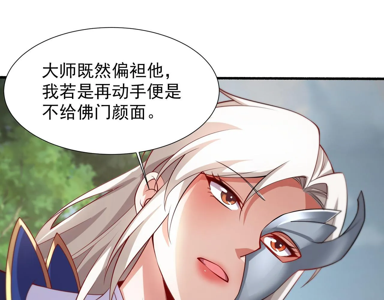 63 这和尚才是大麻烦 第41页