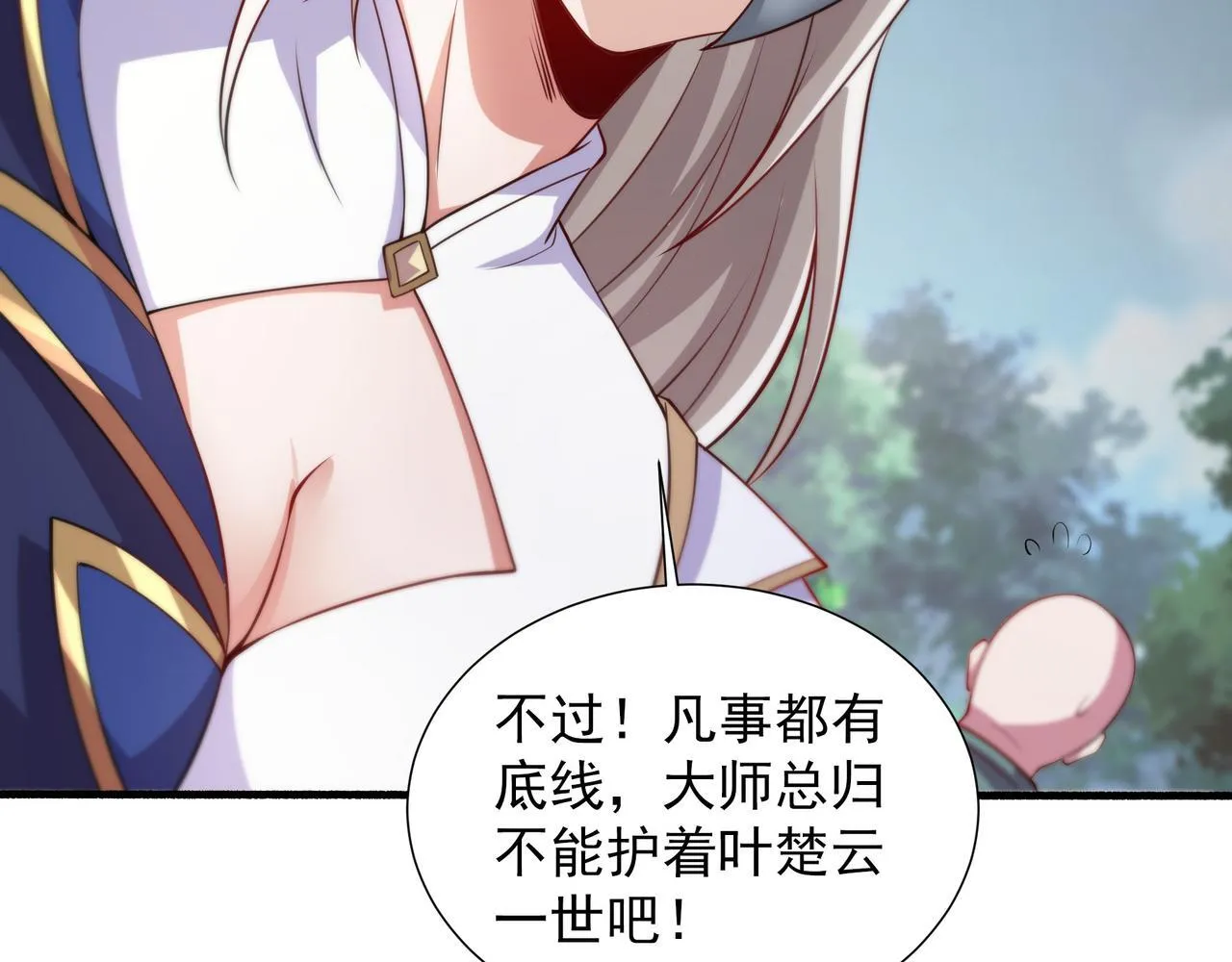 63 这和尚才是大麻烦 第42页
