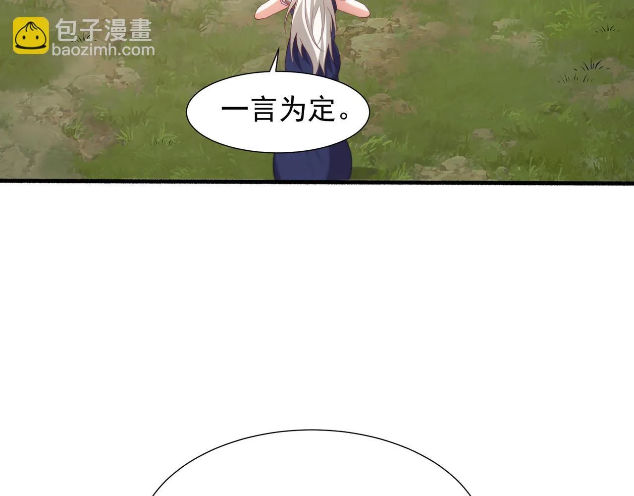 63 这和尚才是大麻烦 第45页