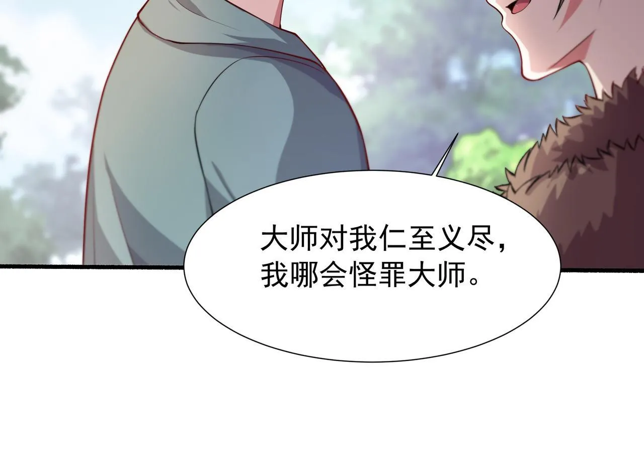 63 这和尚才是大麻烦 第47页