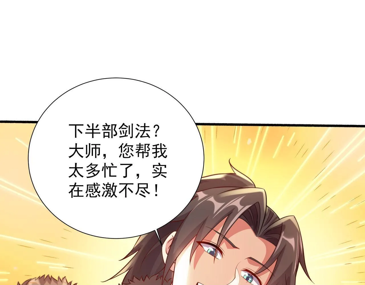 63 这和尚才是大麻烦 第50页