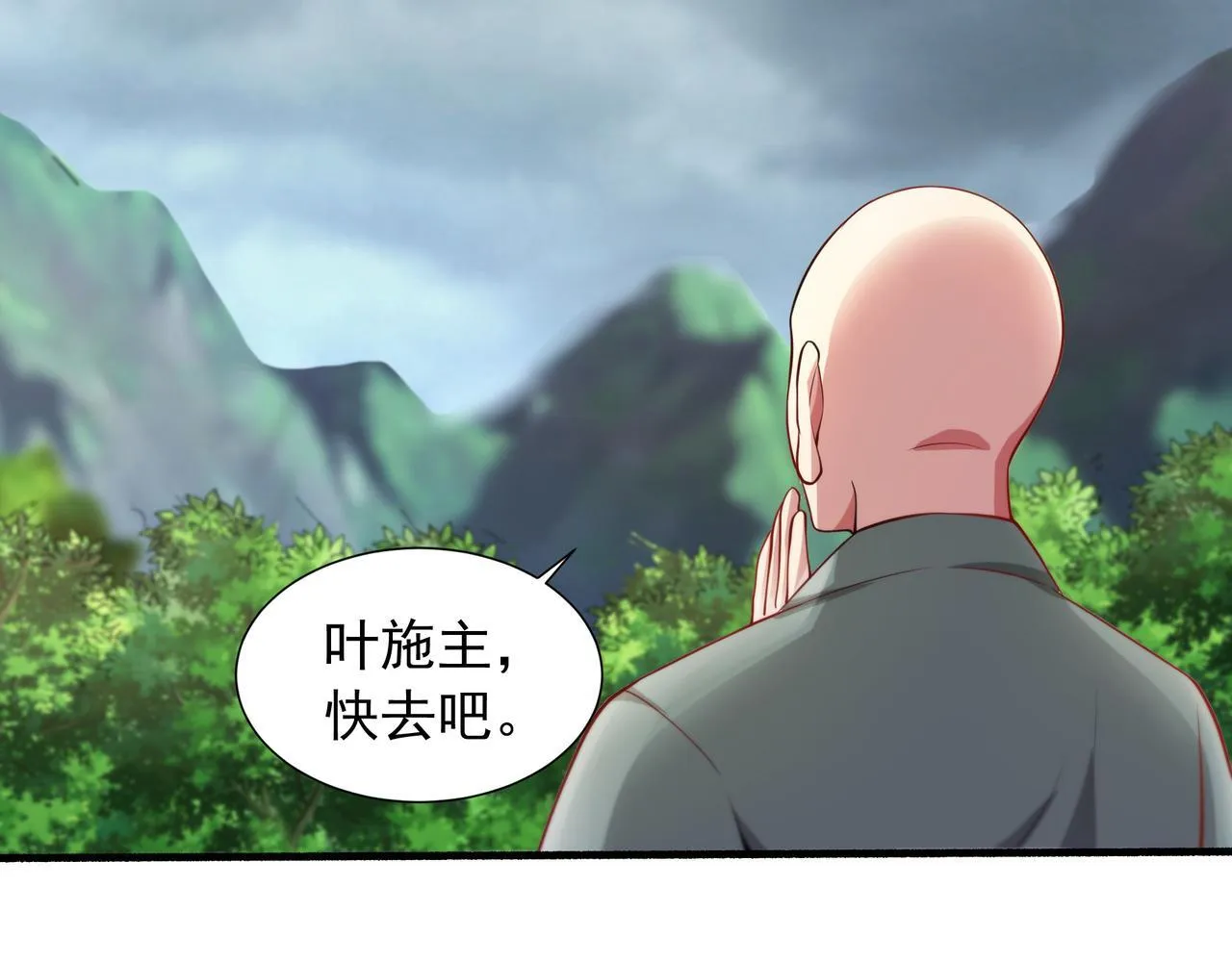 63 这和尚才是大麻烦 第56页