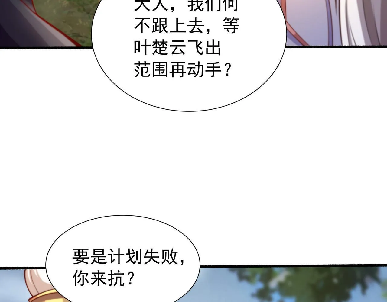 63 这和尚才是大麻烦 第59页