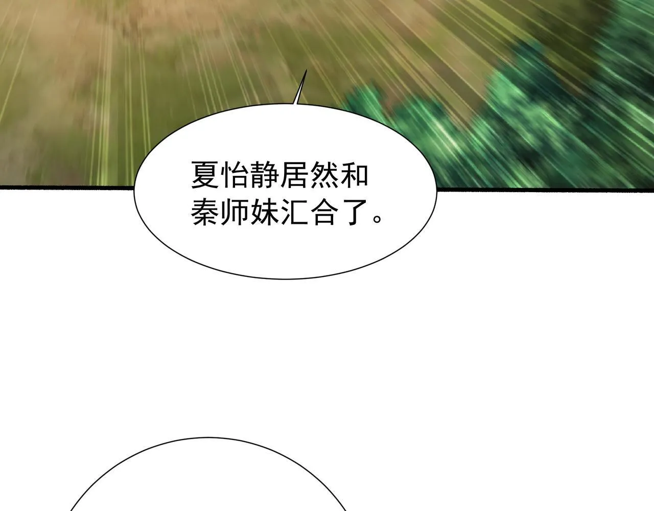 63 这和尚才是大麻烦 第64页
