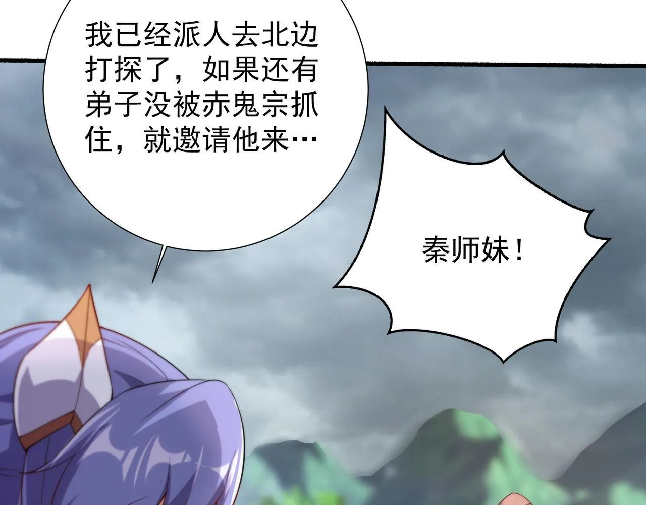 63 这和尚才是大麻烦 第65页